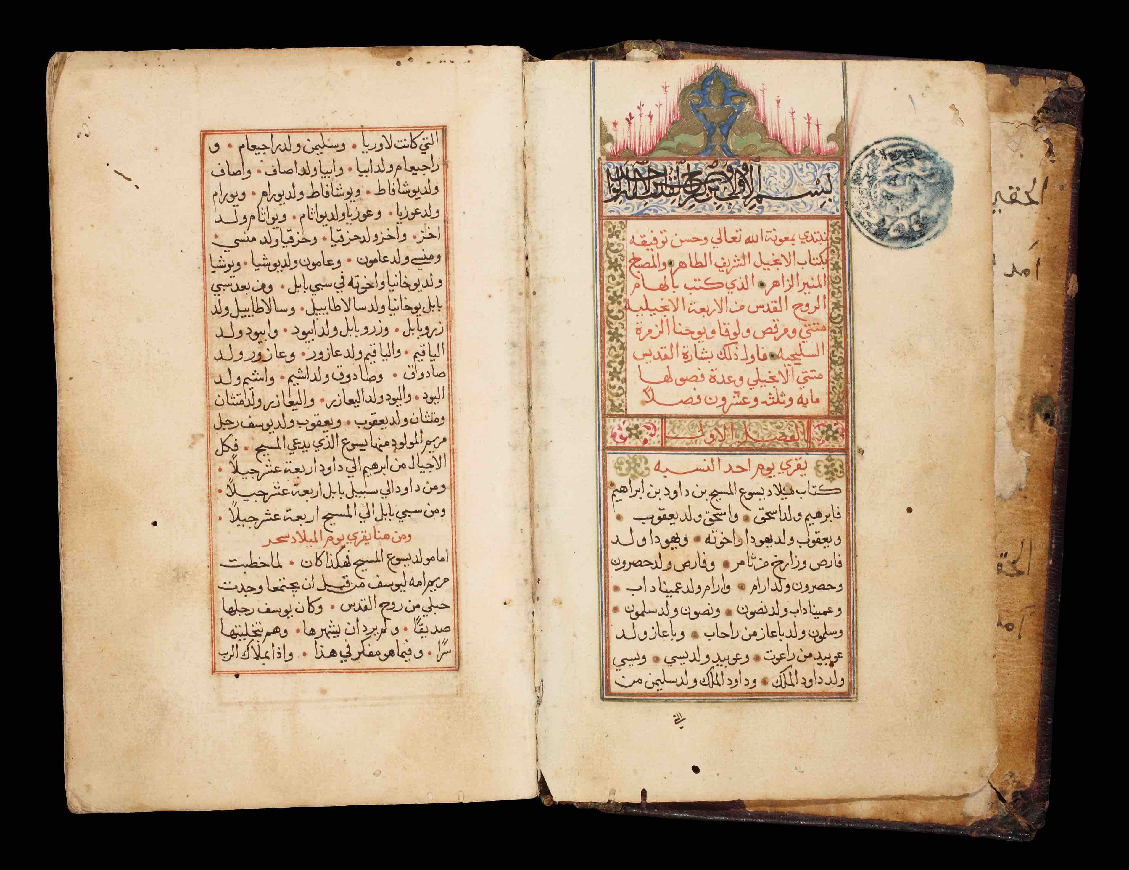 Gospel book in Arabic from the Ordre Basilien Alepin collection, Sarba (Jūniyah) (<a href='https://w3id.org/vhmml/readingRoom/view/120263'>OBA 4</a>)