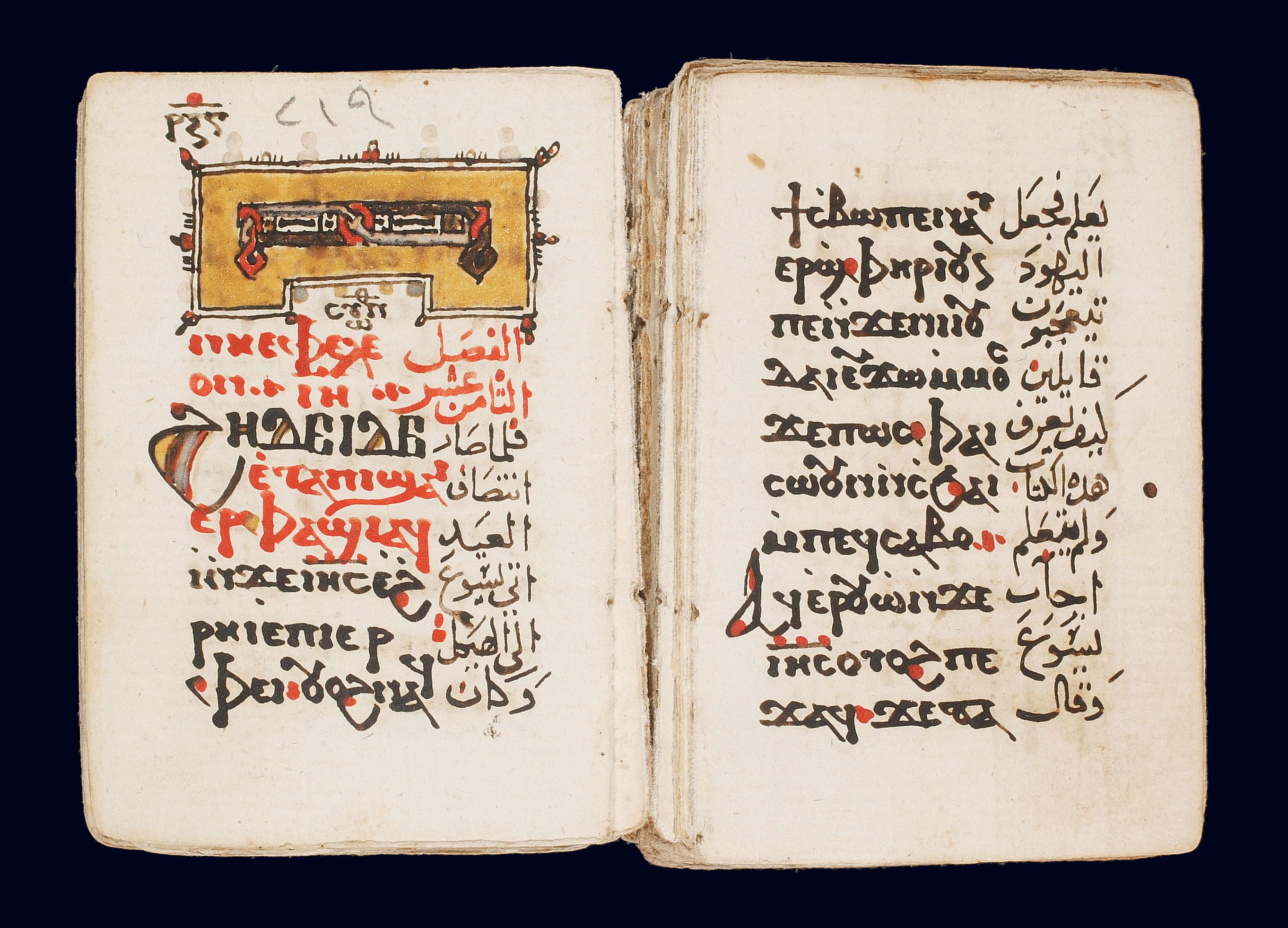 Tiny 17th-c. gospel book in Coptic and Arabic from the Fondation Georges et Mathilde Salem, Aleppo (<a href='https://w3id.org/vhmml/readingRoom/view/501590'>GAMS 1035</a>)