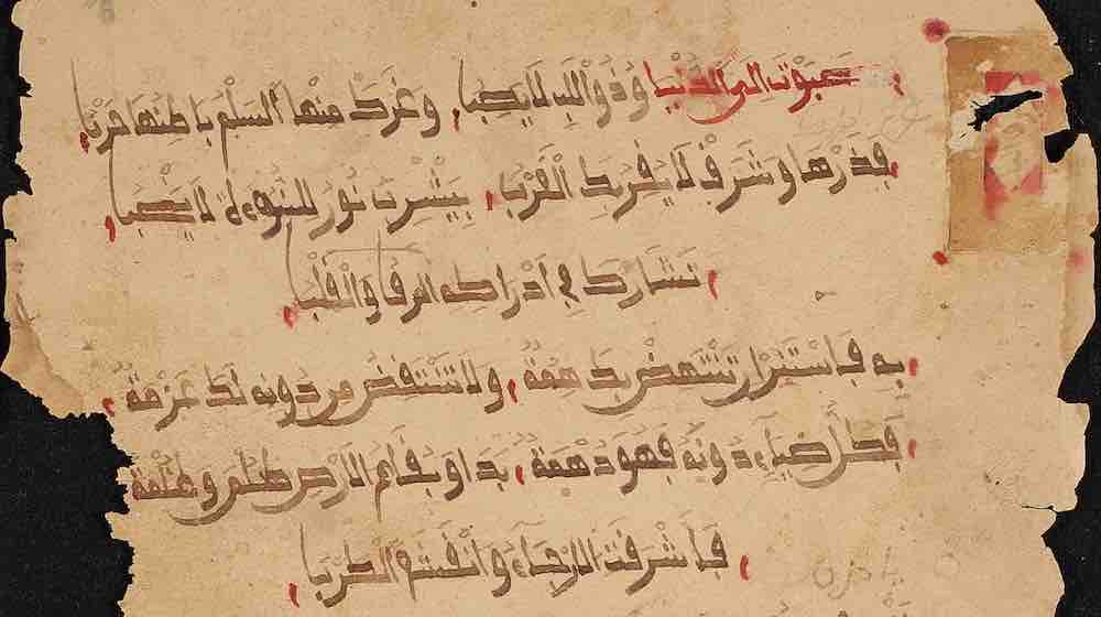 Database Partnership Expands Access to West African Manuscripts