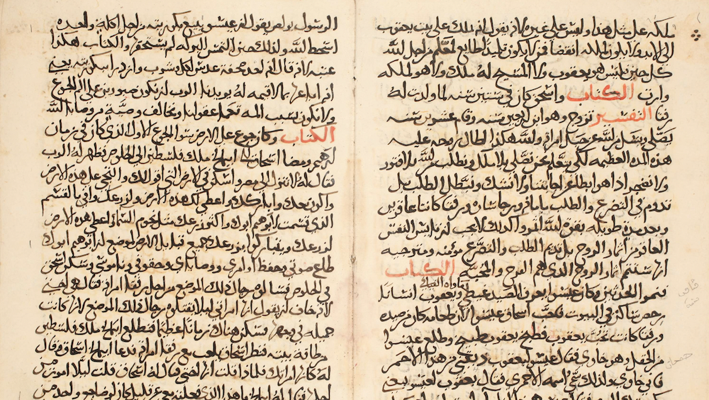 Why was Esau so Hungry? Genesis 25 in Arabic Manuscripts
