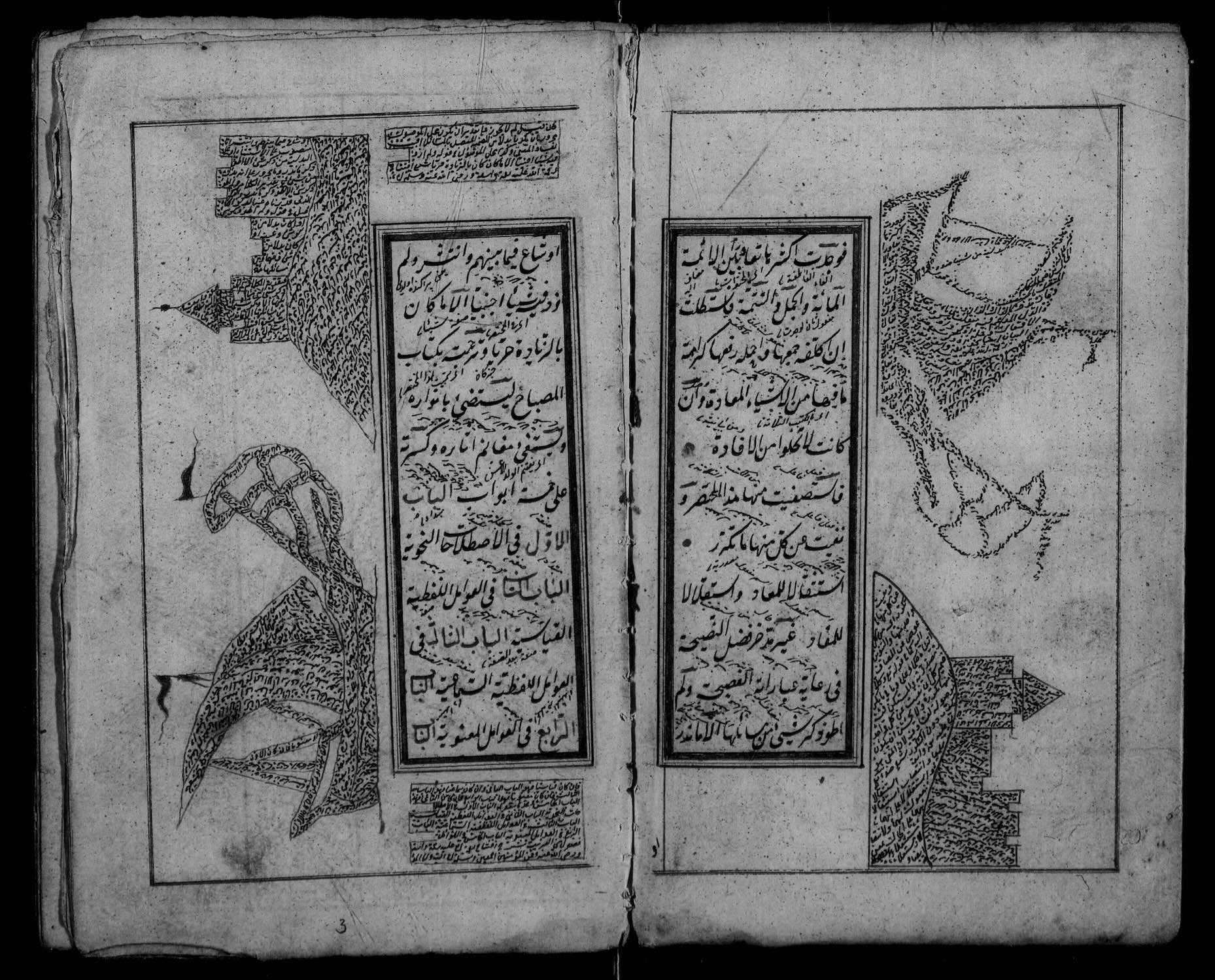 Nāṣir ibn ʻAbd al-Sayyid Muṭarrizī. <em>Arabic grammar.</em>