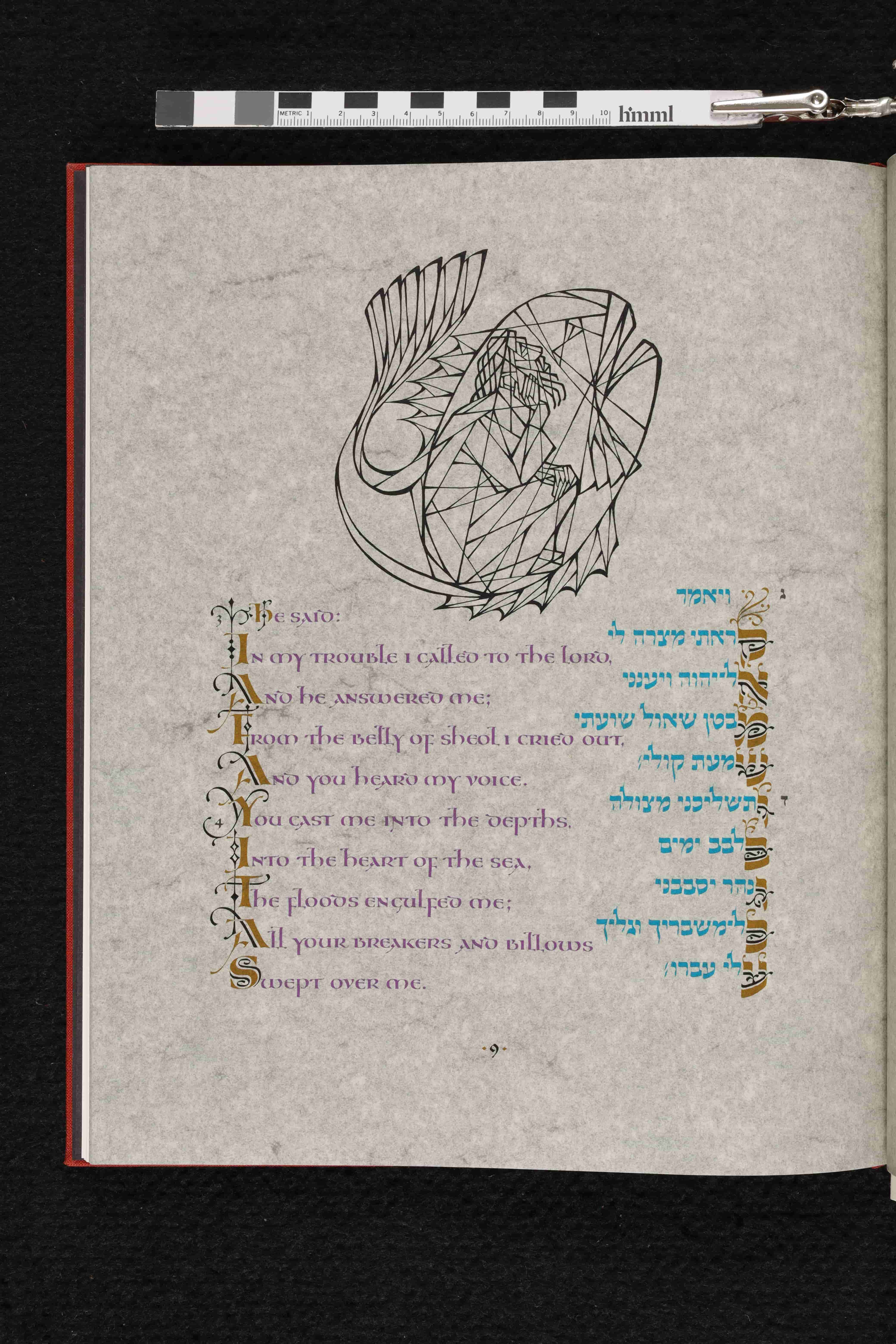 Ismar David, <em>The Book of Jonah.</em>