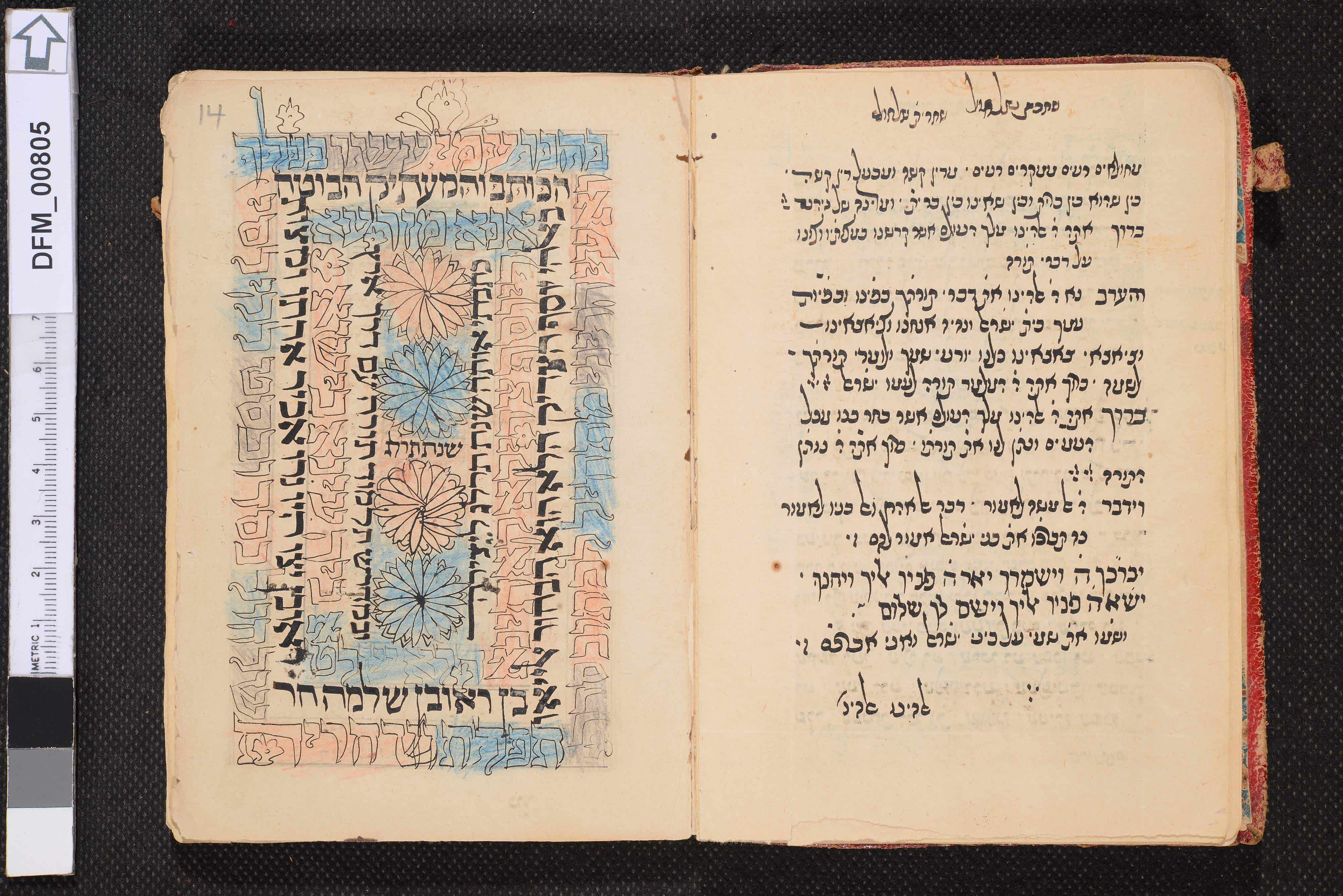 Eliya’v ben Re’uven Shelomoh. <em>Prayers and liturgical texts.</em>