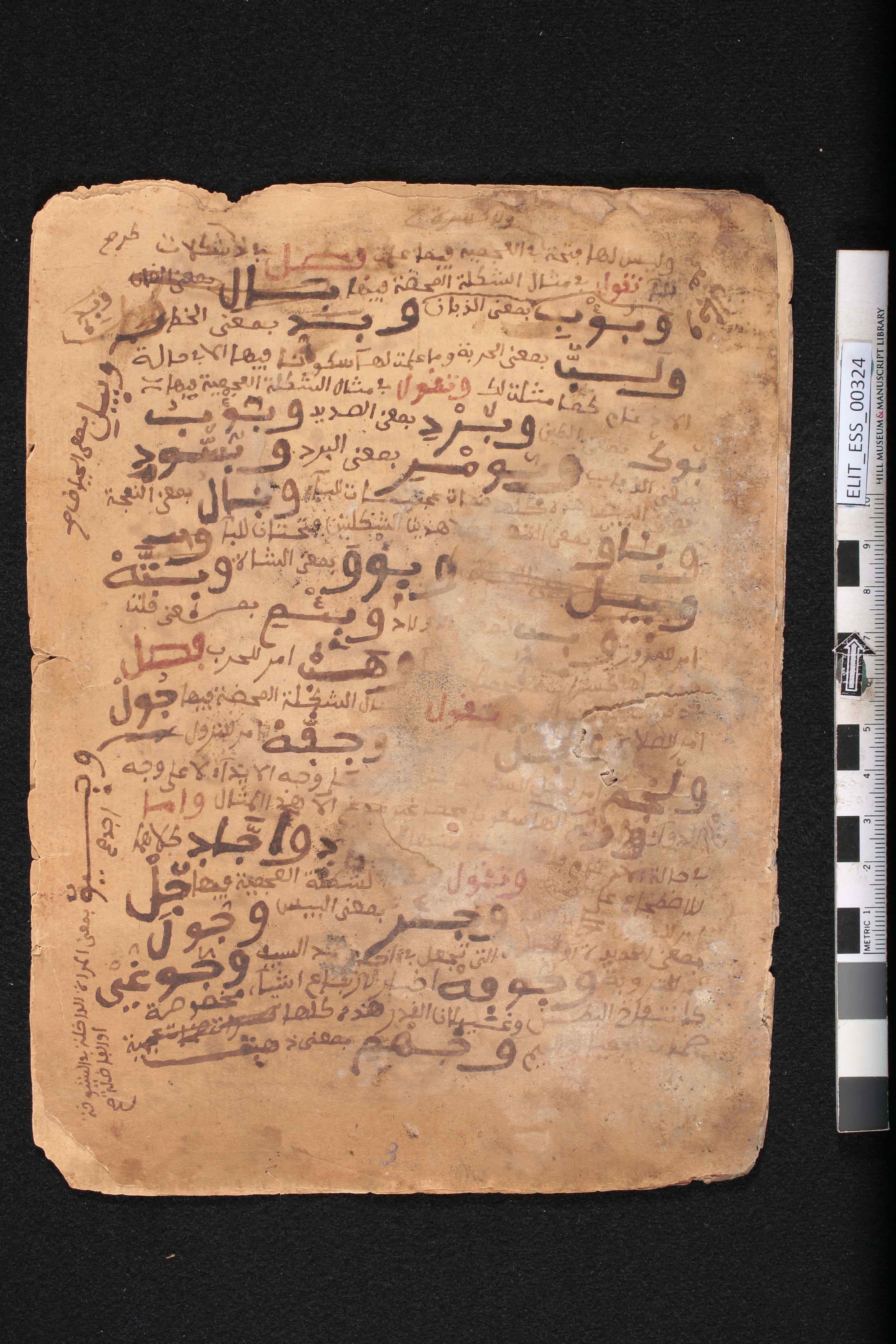 Aḥmad ibn al-Qāḍī Abī Bakr al-Fūtī, <em>Arabic Guide to translating the Fulfulde language.</em>