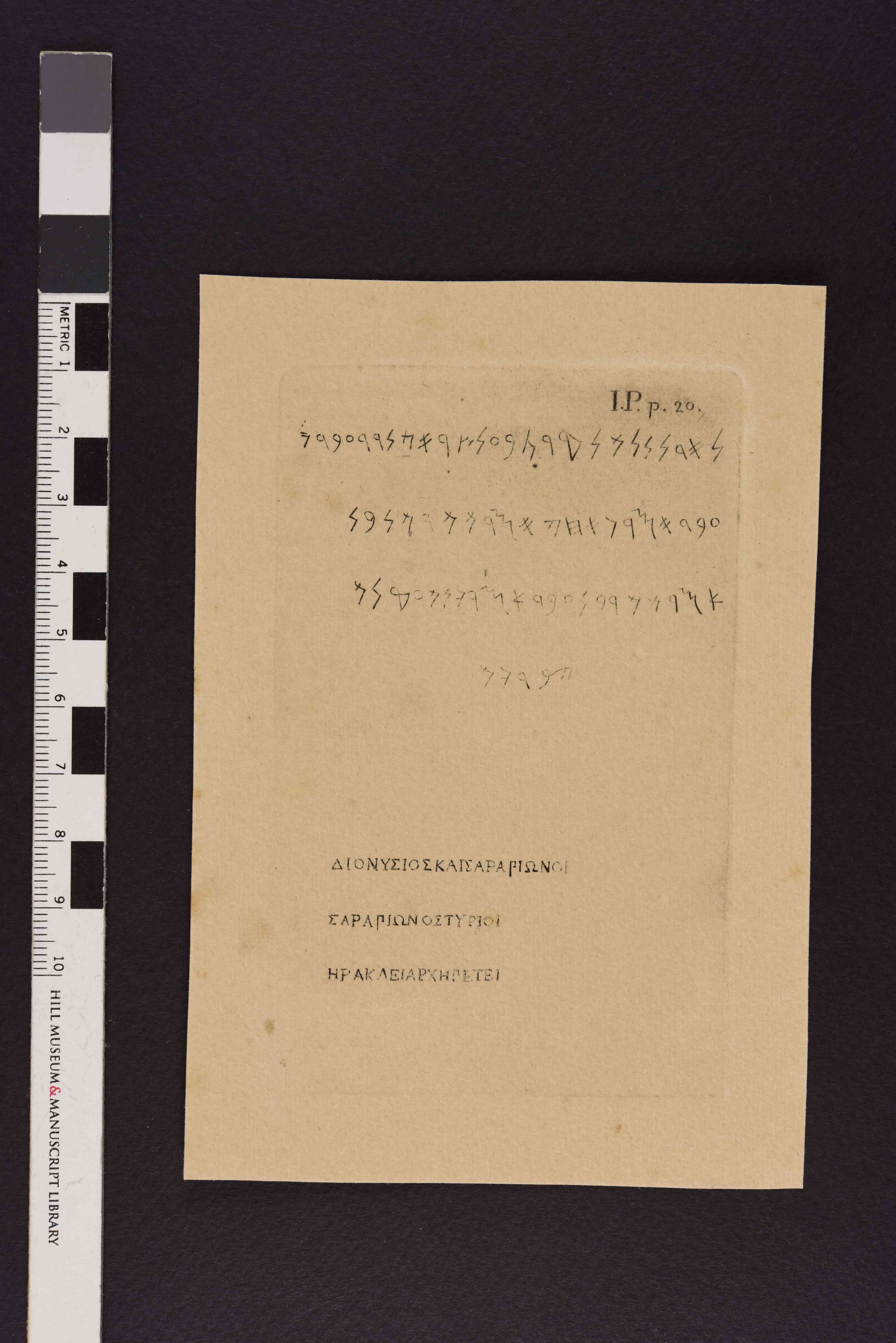Phoenician inscription of Cippus of Melqart.