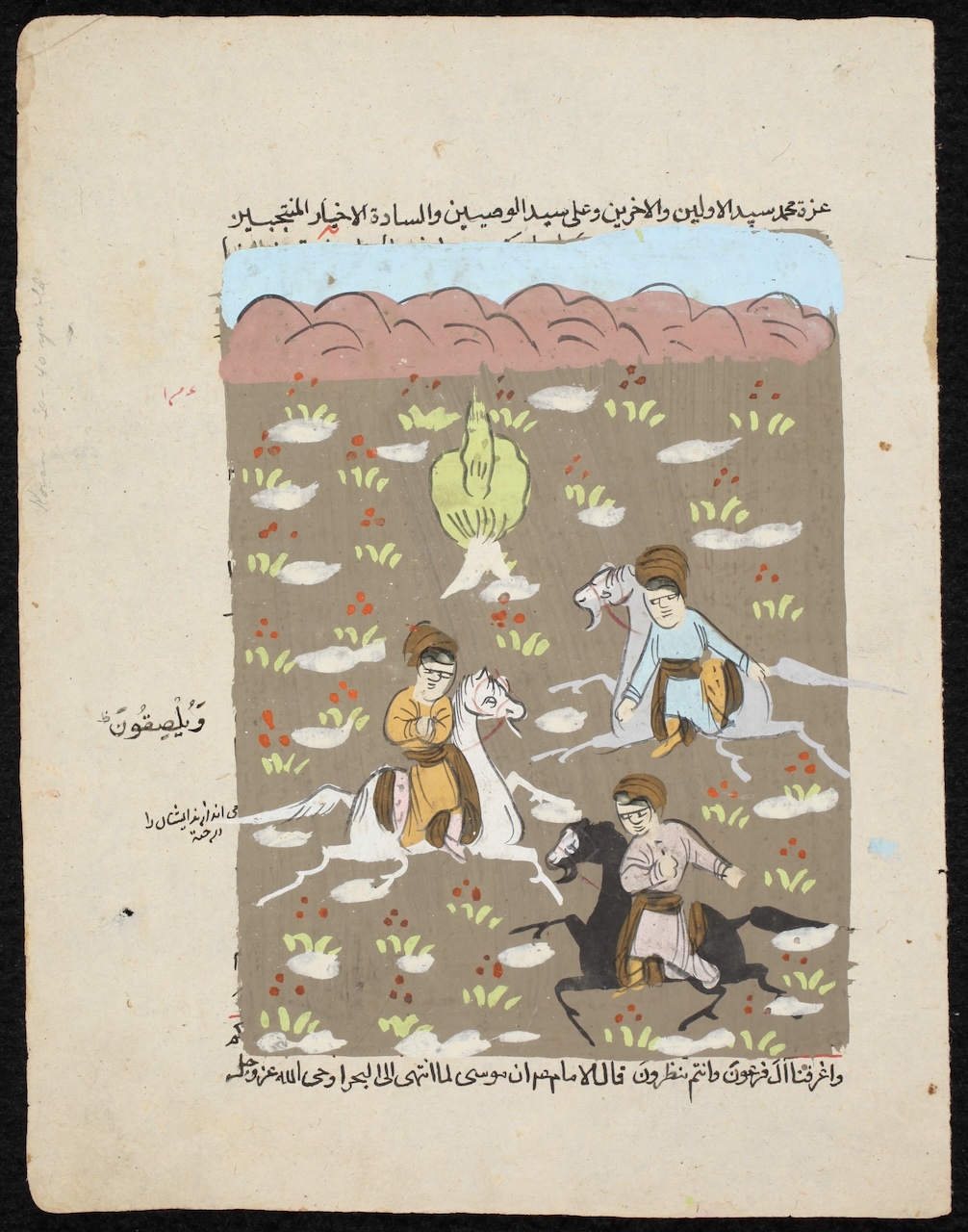 <em>Unrelated Text and Image</em>