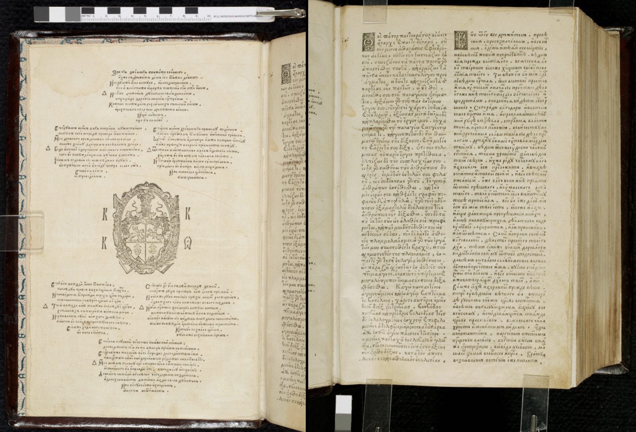 Bible [Church Slavonic/Greek]<br>Ostroh (Ukraine), 1581