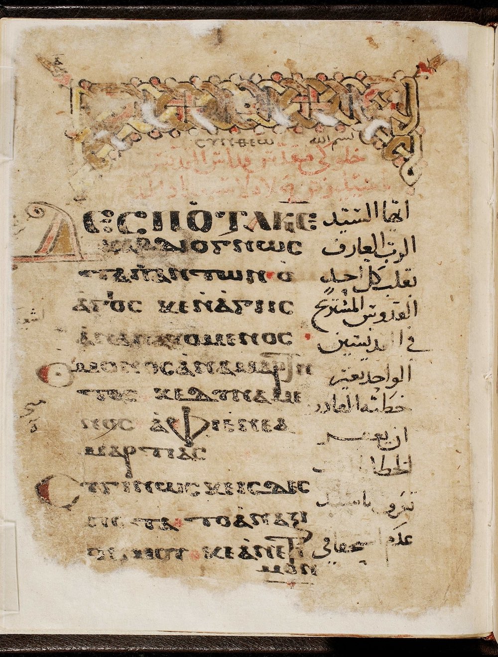 Liturgical texts [Greek/Arabic]<br>Egypt, 14th century