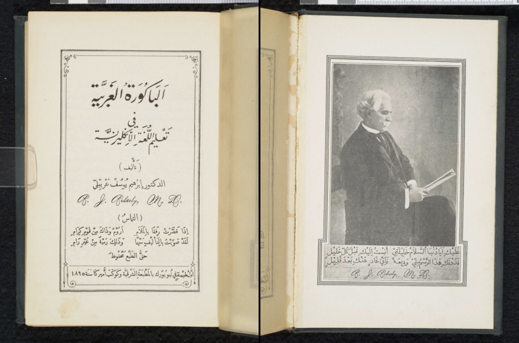 English-Arabic grammar book by Ibrāhīm Yūsuf ʻArbīlī [English/Arabic]<br>New York, 1924
