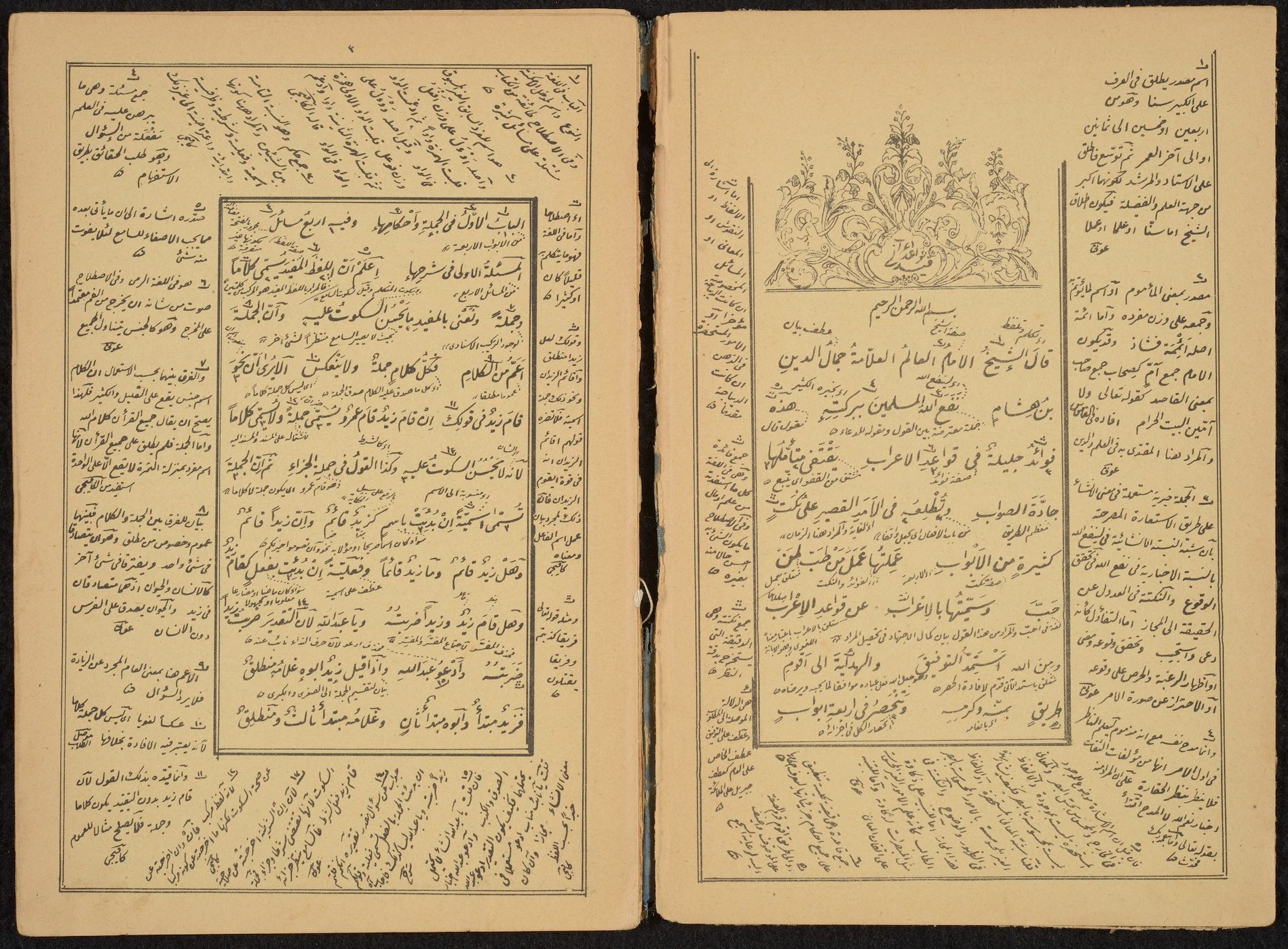 Arabic grammar by ʻAbd Allāh ibn Yūsuf ibn Hishām; poem on ethics by Zayn al-Dīn ʻUmar ibn al-Muẓaffar ibn al-Wardī [Arabic/Ottoman Turkish]<br>Istanbul, 1890
