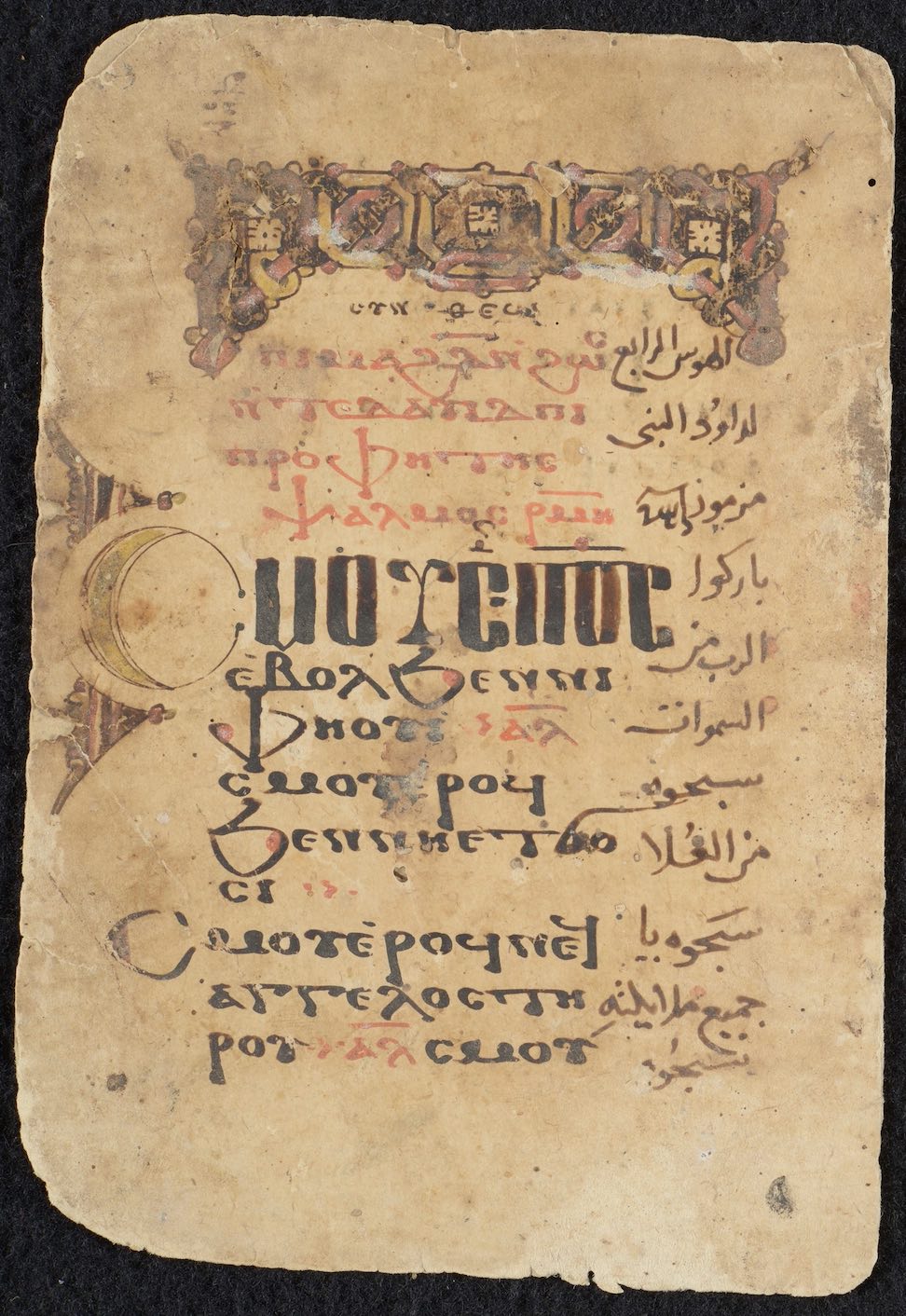 Liturgical text [Coptic/Arabic]<br>Egypt, 14th–16th century