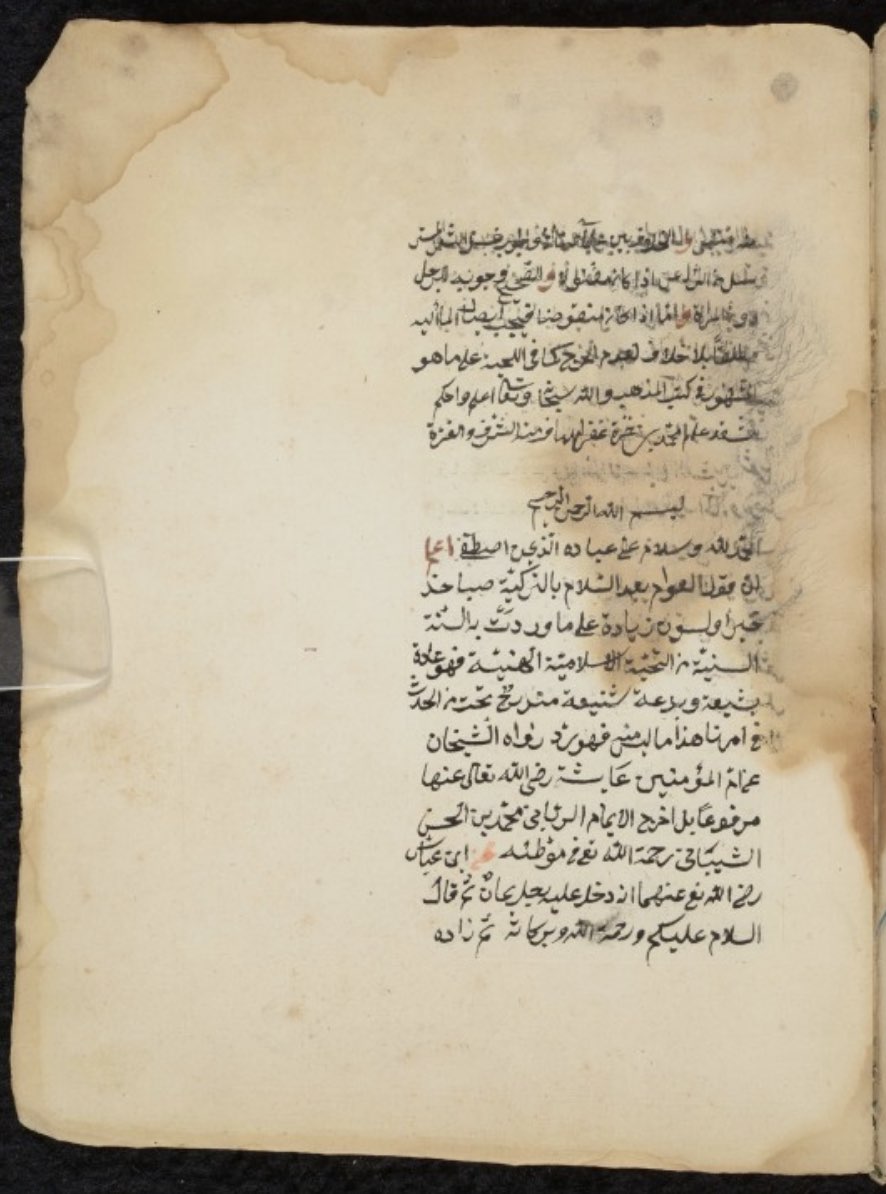 Treatises on law and theology [Arabic]<br>Turkey, 18th century