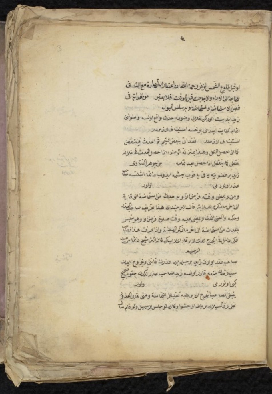 Legal opinions by Qāsim al-Bandarī [Arabic/Ottoman Turkish]<br>Crete, 18th century