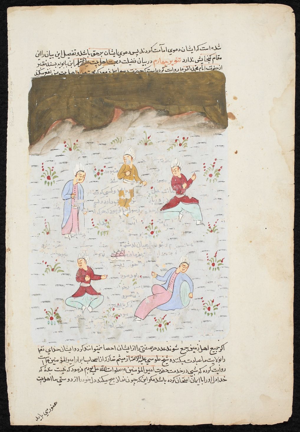 Fragments with paintings [Arabic/Persian]<br>India, 18th century and later