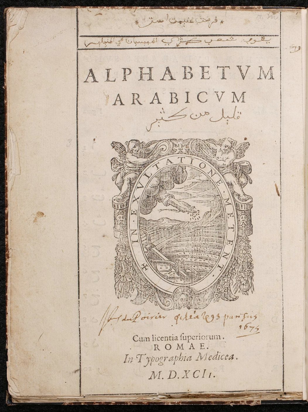 Introduction to Arabic grammar by Giovanni Battista Raimondi [Arabic/Latin]<br>Rome, 1592