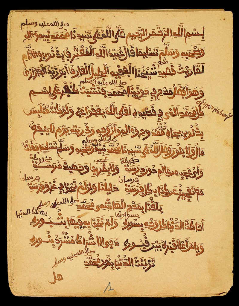 Manuscript from the Mamma Haidara Library, Timbuktu (<a href='https://www.vhmml.org/readingRoom/view/161710'>SAV BMH 14774</a>)