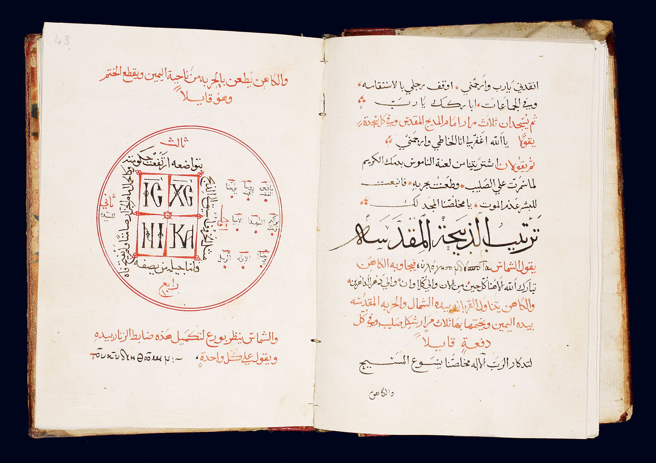 17th-c. liturgical book in Arabic from the library of the Melkite Greek Catholic Patriarchate, Damascus (<a href='https://w3id.org/vhmml/readingRoom/view/145007'>GCPD 00001</a>)