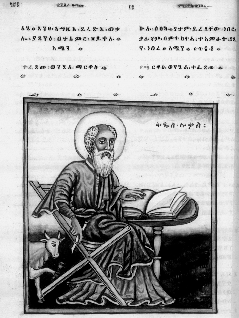 Completes the digitization of the EMML collection