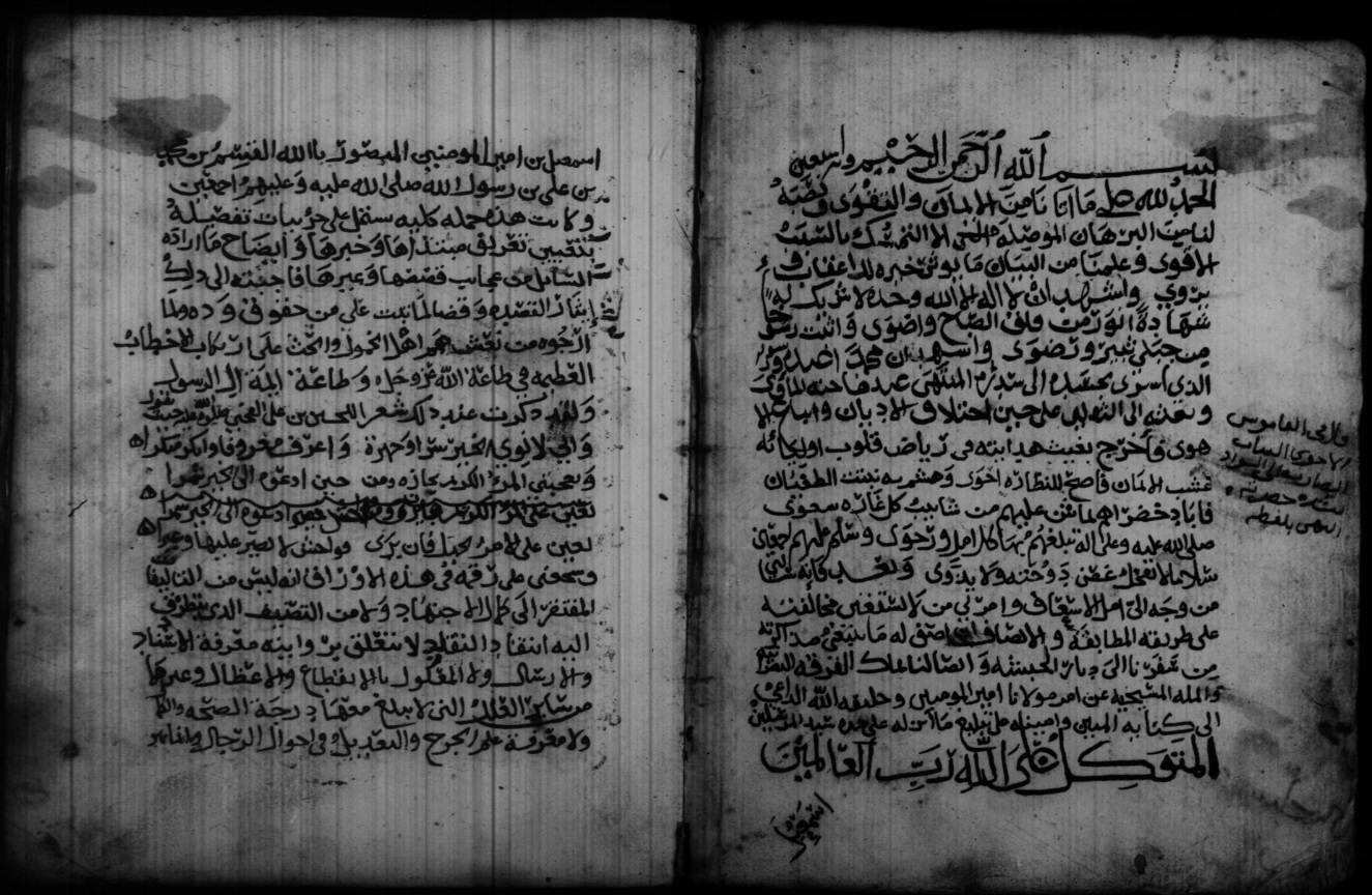 Beginning of al-Ḥaymī’s text