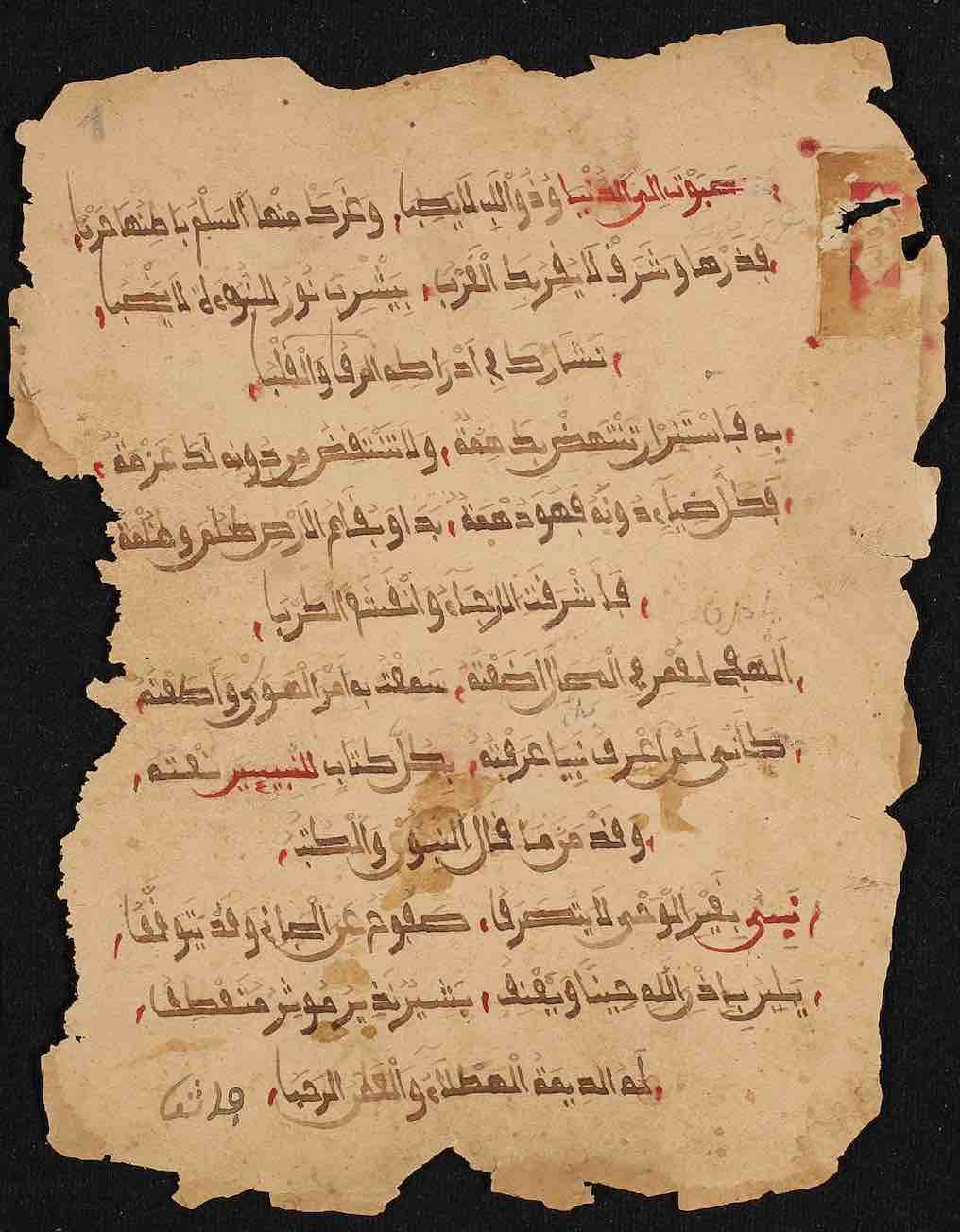 ibn said manuscript