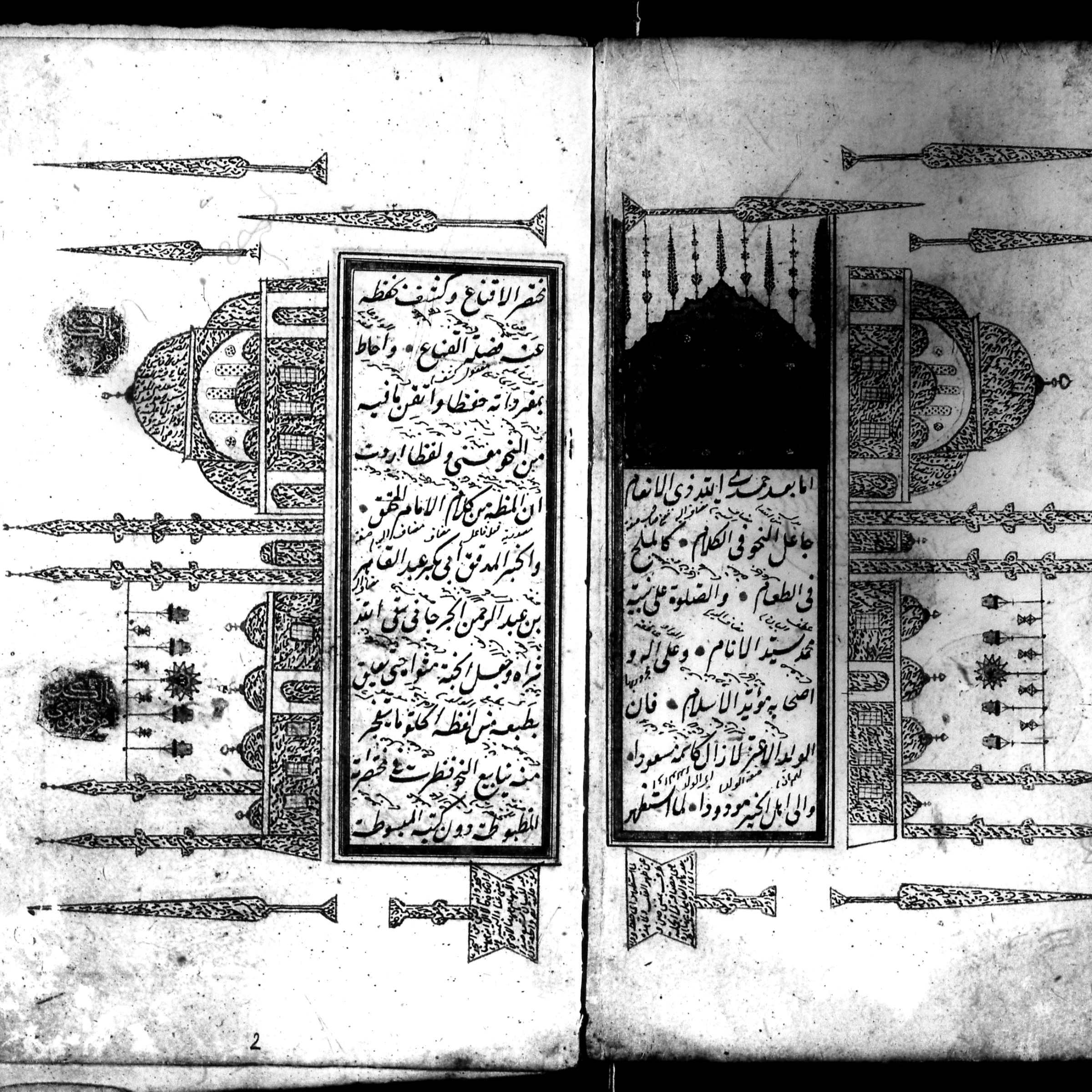 Arabic grammatical text with elaborate marginal notes shaped into visual images, from MS Orient. 154 (microfilm 49182R)