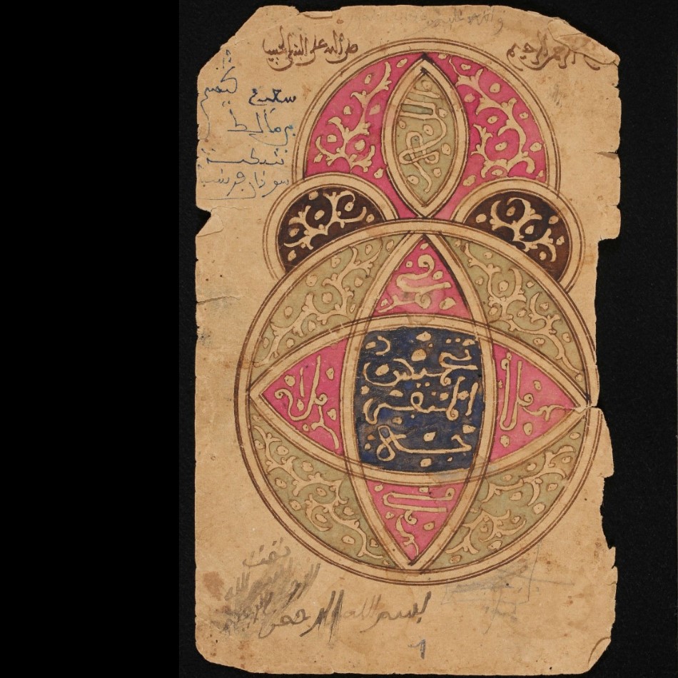 Title page for an anonymous expansion of Ibn al-Naḥwī's poem al-Munfarijah (ELIT AQB 00683)