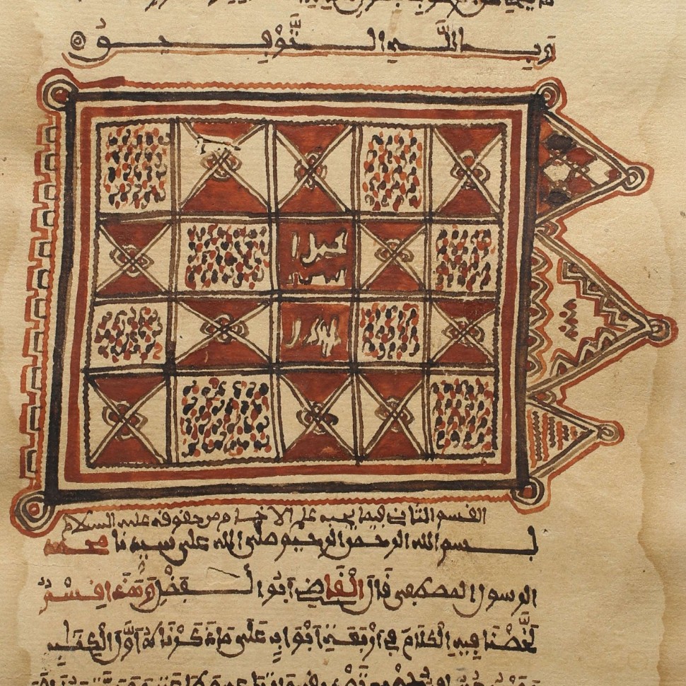 Decorated heading for a text on Miracles of the Prophet by ʻIyāḍ ibn Mūsá (ELIT WAN 00955)