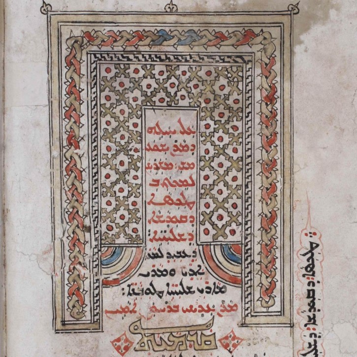 Decorative title page for the Qūddāša of Addai and Mari, an East Syriac liturgical text, in APSTCH MANN 00097 (fol. 3v)