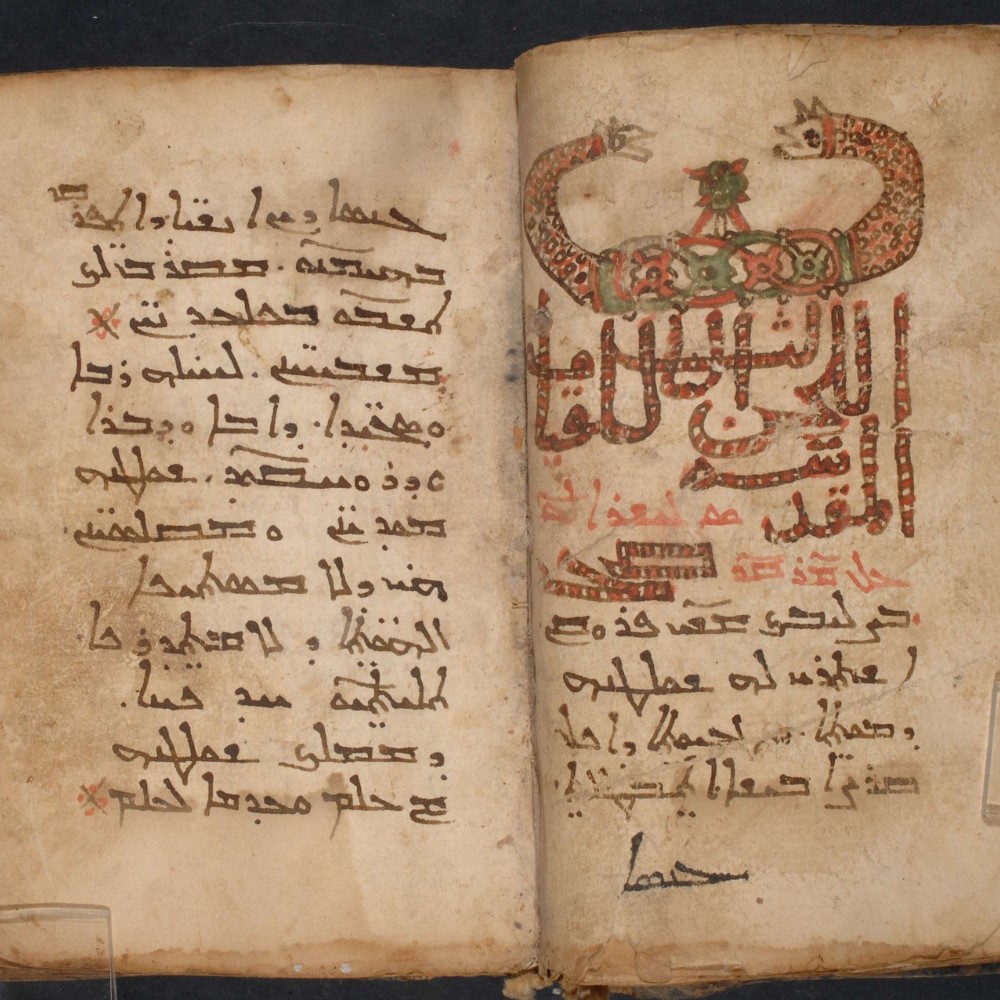 Beginning of the third musical mode from an Octoechos liturgical book in Arabic and Syriac, copied in approximately the 14th century. (OBC 00044)