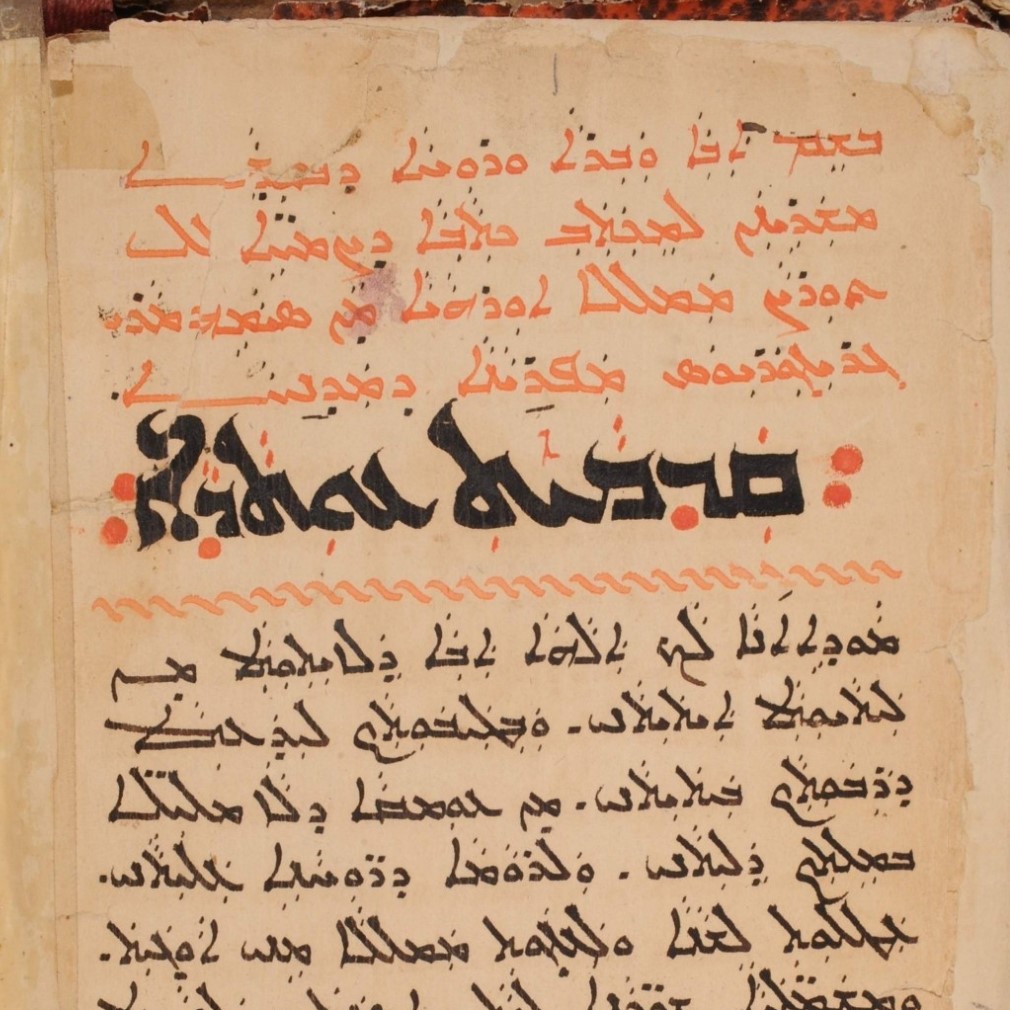 First page from the Syriac grammatical text Ktābā d-ṣemḥe (Book of splendors) by Bar Hebraeus, from a manuscript dated to 1702 CE (PBCL Y HABBI 00010)