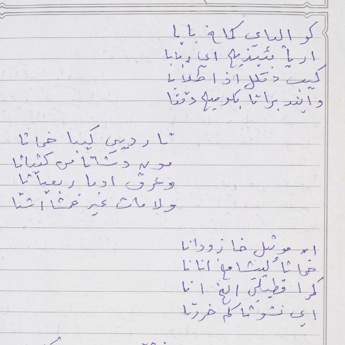 Handwritten Neo-Aramaic poetry by ʻAzīz Qāshā (PLK AQ 00007)