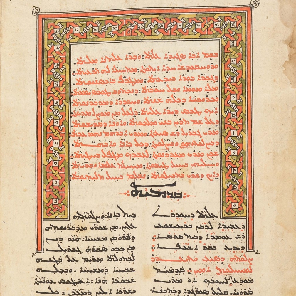 Decorative border and calligraphy from a Syriac Ḥúdrā, a liturgical book (PLQ BQ 00010)