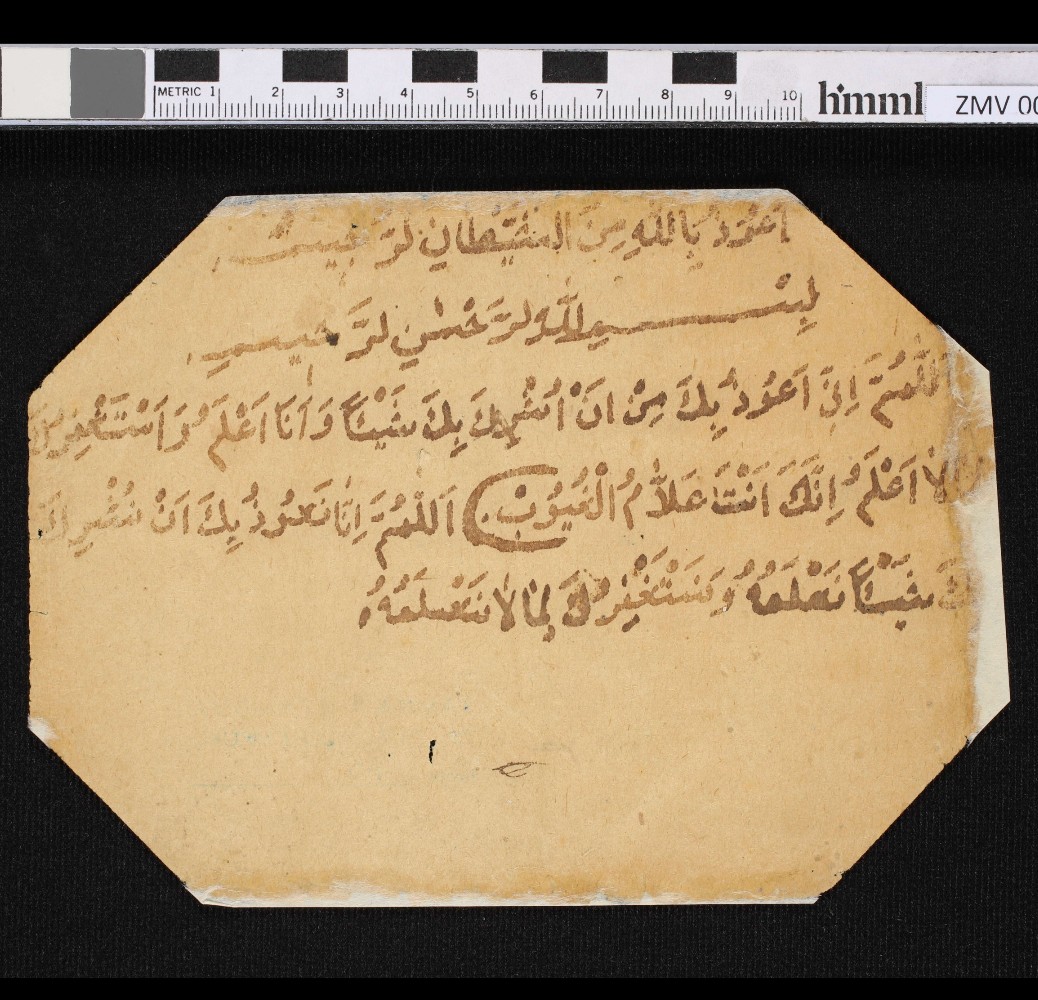 An Arabic prayer copied on an octagonal page (ZMV 00010)